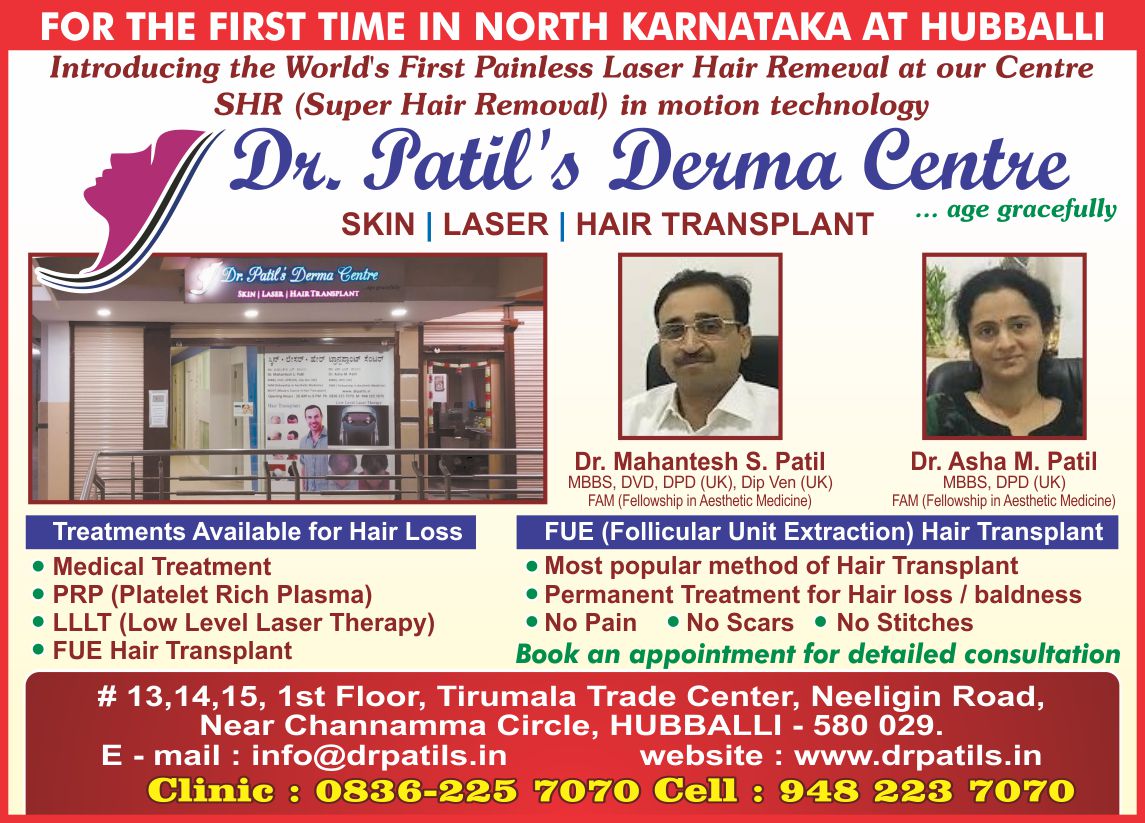 Patil's Derma Centre 1